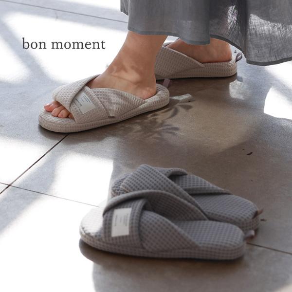 bon moment さらっと気持ちの良い 湯上りスリッパ