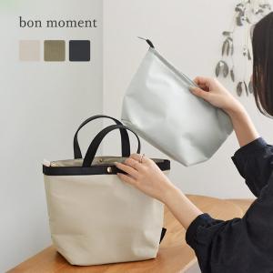 bon moment ダブル保冷できる 保冷ランチバッグ【送料無料】