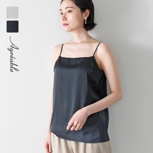 内側シルクで心地良い カップ付き サテンインナー キャミソール／Agreable アグレアーブル【11/28服追加】（20％OFF）