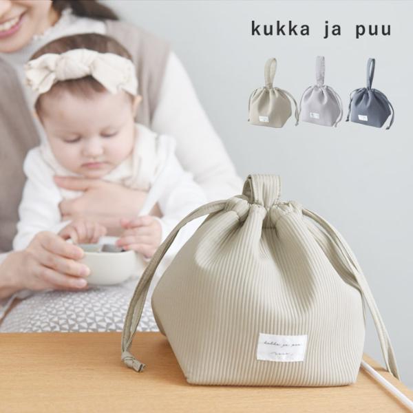 kukka ja puu 離乳食 ひとまとめ 保冷付き 離乳食ポーチ お弁当ポーチ 哺乳瓶ポーチ／クッカヤプー