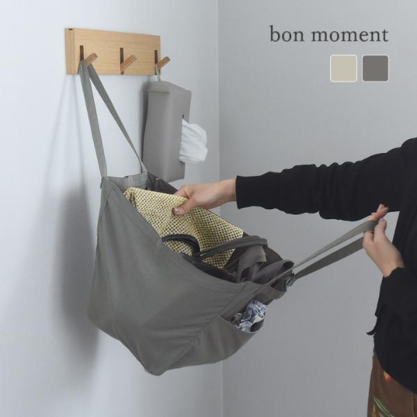 bon moment がばっと開いて探しやすい 収納バッグ／ボンモマン【2/19追加】（20％OFF）【送料無料】