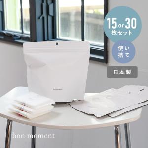 【15枚／30枚セット】　bon moment においが漏れない サニタリーゴミ袋 日本製／ボンモマン