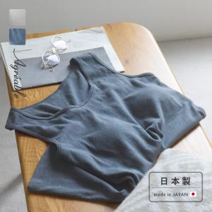 リラックスな着心地 綿ベルギーリネン カップ付 タンクトップ／Agreable アグレアーブル（30％OFF）