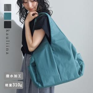 軽くて自立する 10ポケットの多機能バッグ はっ水タックマルチポケットトート／kauliina カウリーナ【雨の日】【11/28服追加】（20％OFF）