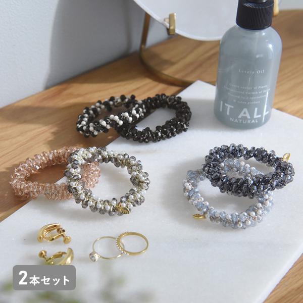 さっと結ぶだけで華やぐ パールとビジューのヘアゴム 2点セット ヘアアクセ／kauliina　カウリーナ