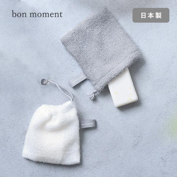 bon moment ボディスポンジになる とうもろこし由来繊維 石鹸ケース／ボンモマン
