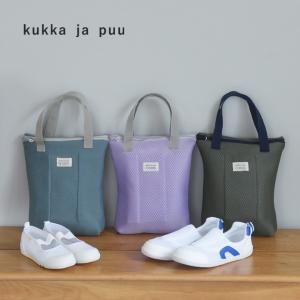 kukka ja puu 洗濯機にそのままポン シューズバッグ 日本製 入学準備／クッカヤプー