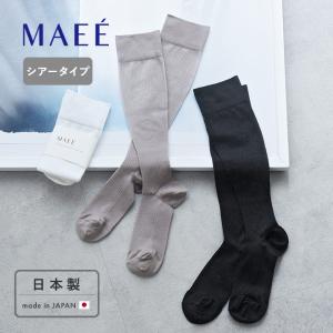 【シアータイプ】コンプレッションソックス 着圧ソックス 靴下／MAEE マエエ
