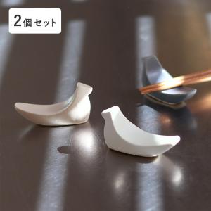 【カトラリー10％OFFクーポン】【2個セット】鳥の箸置き 益子焼【送料無料】