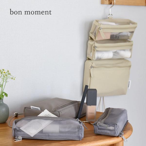 【ポーチ300円OFFクーポン】bon moment 旅に合わせてカスタムできる 吊り下げポーチ トラベルポーチ／ボンモマン