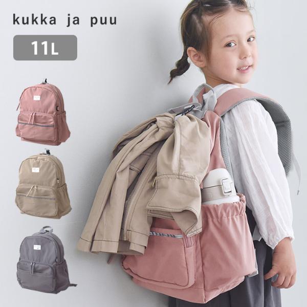 kukka ja puu 上着もかけられる キッズリュック