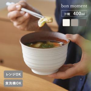 bon moment 軽くて丈夫な 木目調 汁椀 400ml 電子レンジ食洗機対応 日本製／ボンモマン