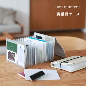 bon moment がばっと開いて見やすい 貴重品ケース／ボンモマン
