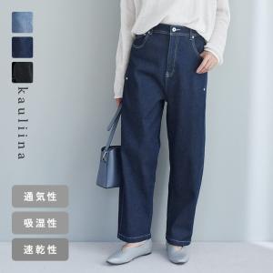 軽やかな穿き心地 コクーンシルエット デニム パンツ／kauliina カウリーナ【11/28服追加】（30％OFF）