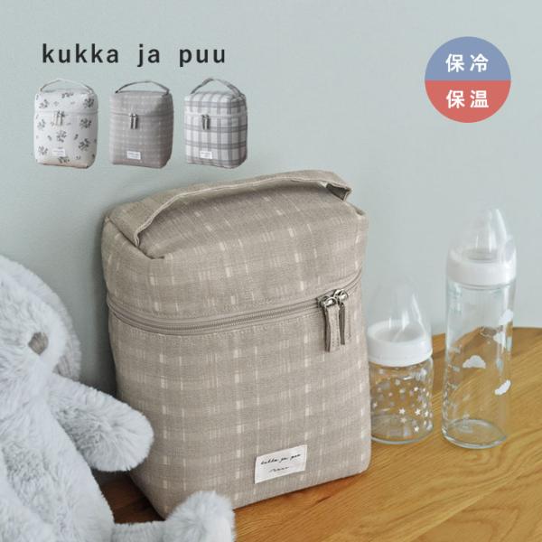 kukka ja puu たっぷり収納できる 花柄 チェック 柄 哺乳瓶ポーチ 哺乳瓶ケース 保冷保温／クッカヤプー
