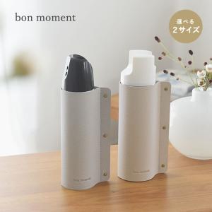 bon moment 生活感をなくす フェイクレザー スプレーカバー スプレーホルダー／ボンモマン