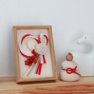【アンジェ別注】 hare 水引で結ぶ お正月フレーム 日本の行事 しめ飾り お正月