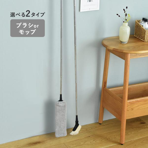 しっかり伸びて ホコリがごっそり取れる すき間職人