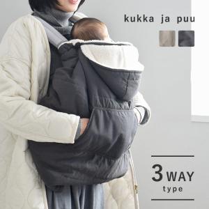 kukka ja puu 3WAYで使える しっかりフィットの防寒ケープ 抱っこ紐 ベビーカー フットマフ／クッカヤプー