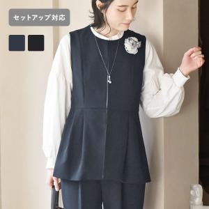 【春服クーポン】【セットアップ対応】スタイルアップが叶う ウエスト切替 ペプラムジレ【送料無料】