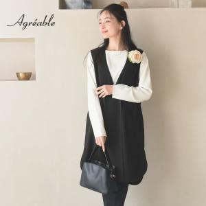 【春服クーポン】綺麗な黒が持続 黒原着素材 後ろフレア ブラックジレ／Agreable アグレアーブル【送料無料】