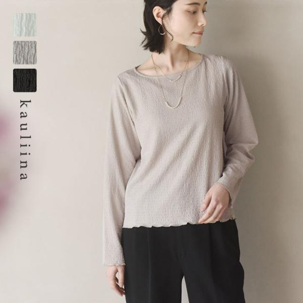 【春服クーポン】インナー使いで華やぐ くしゅくしゅ カットソー／kauliina カウリーナ【送料無料】