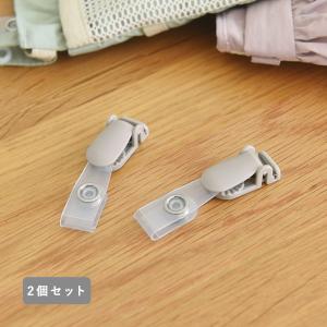 クリップ 2個セット 移動ポケット用