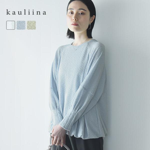 【春服クーポン】凹凸素材で程良いシアー感 裾バルーンプルオーバー／kauliina カウリーナ【送料無料】