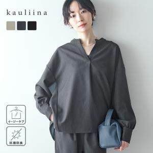 【春服クーポン】楽ちんケア スキッパーネック ブラウス【セットアップ対応】／kauliina カウリーナ【送料無料】