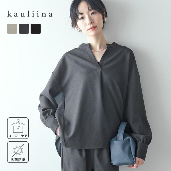【春服クーポン】楽ちんケア スキッパーネック ブラウス【セットアップ対応】／kauliina カウリーナ【送料無料】