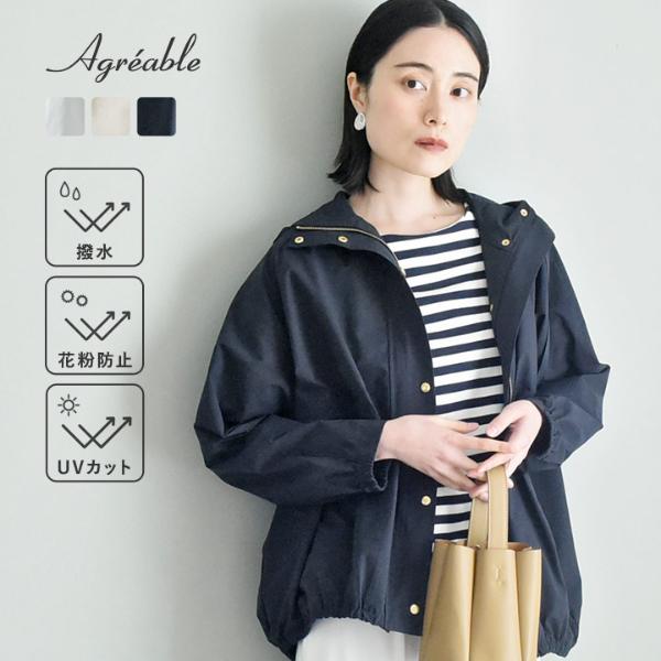 【春服クーポン】きれい目派さんの マウンテンパーカー 撥水 花粉防止 UVケア／Agreable アグレアーブル【送料無料】