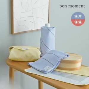 bon moment くっつく 保冷ランチクロス 38×38cm／ボンモマン