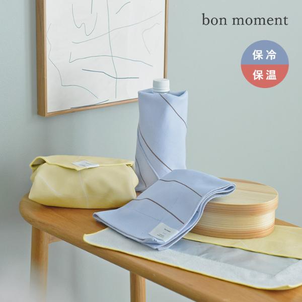 bon moment くっつく 保冷ランチクロス 38×38cm／ボンモマン