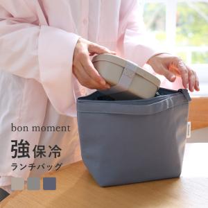 bon moment 冷たさ長持ち 強保冷 ランチバッグ／ボンモマン