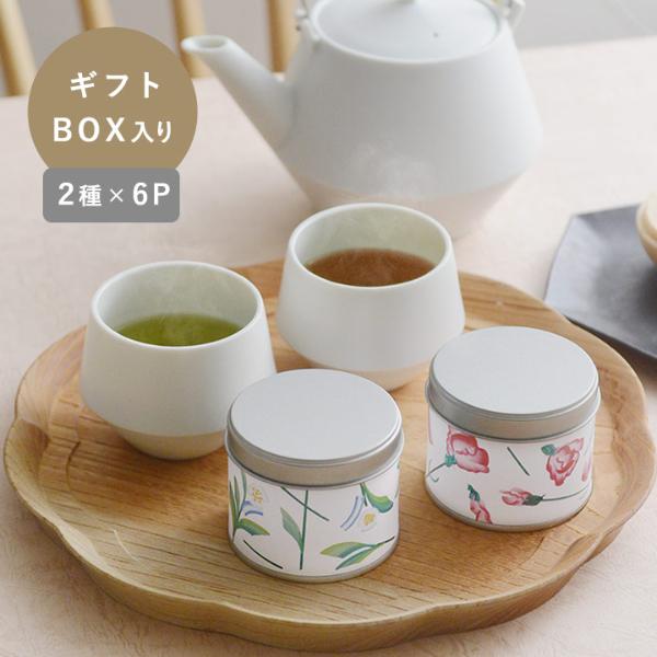 日本茶の贈りもの 母の日特別缶入りお茶セット 母の日