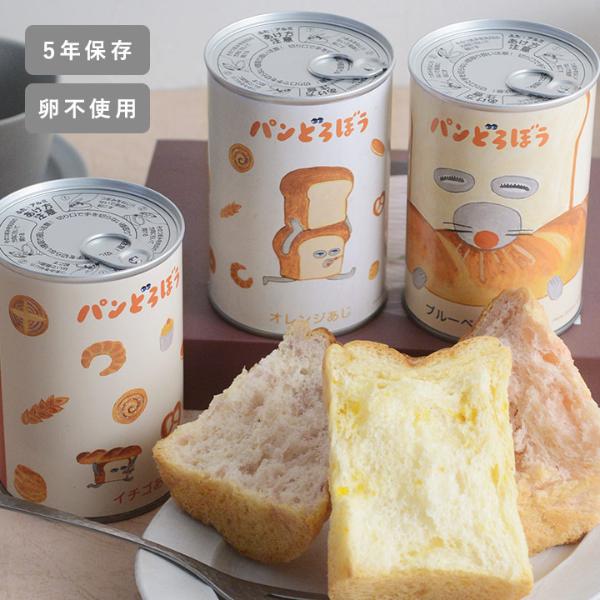 えほんのじかん パンどろぼう パンのかんづめ