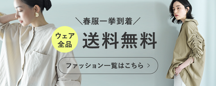 ウェア送料無料