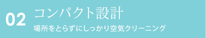 リビング用空気洗浄機