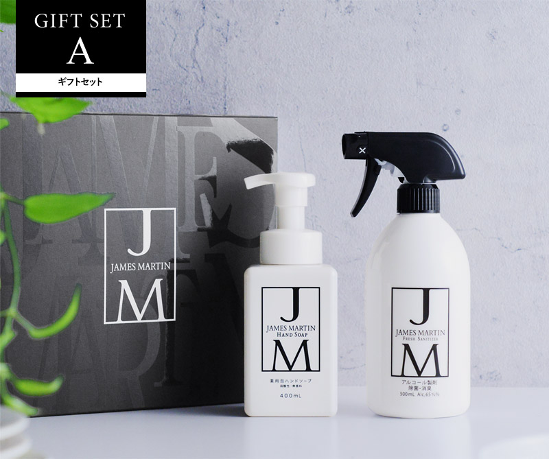 ジェームズマーティン ギフトセット A JAMES MARTIN