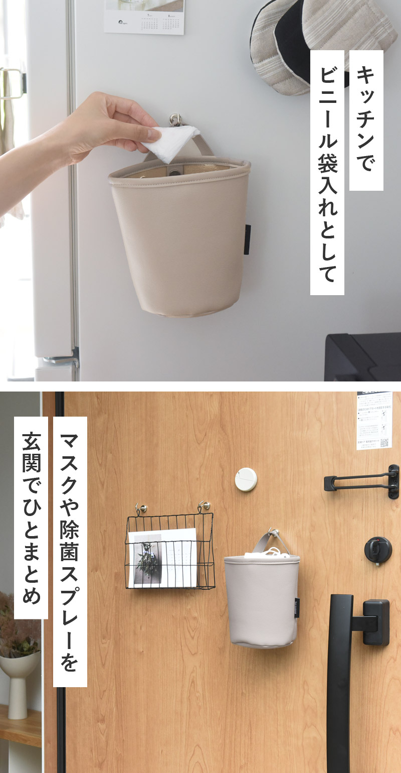 bon moment 汚れが気になりにくいフェイクレザー 吊り下げられる ゴミ箱/ボンモマン
