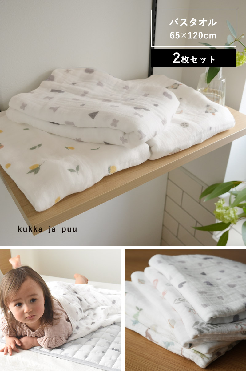 47×100cm ふんわり4重ガーゼ ミニバスタオル ガーゼタオル 日本製/kukka ja puu クッカヤプー