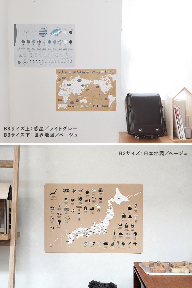 FORNE 知育ポスター B3 ひらがな カタカナ 数字 日本地図 世界地図／FORNE×kukka ia puu 限定柄 惑星／フォルネ
