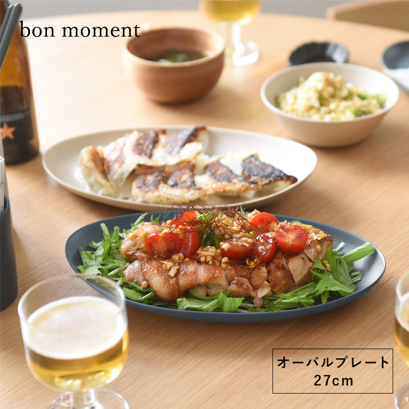 bon moment 毎日使いたくなる オーバルプレート 27cm 美濃焼/ボンモマン