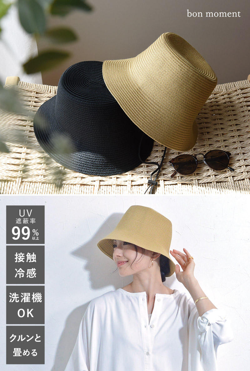 bon moment ブレードバケットハット 顎紐付き/ボンモマン【送料無料】
