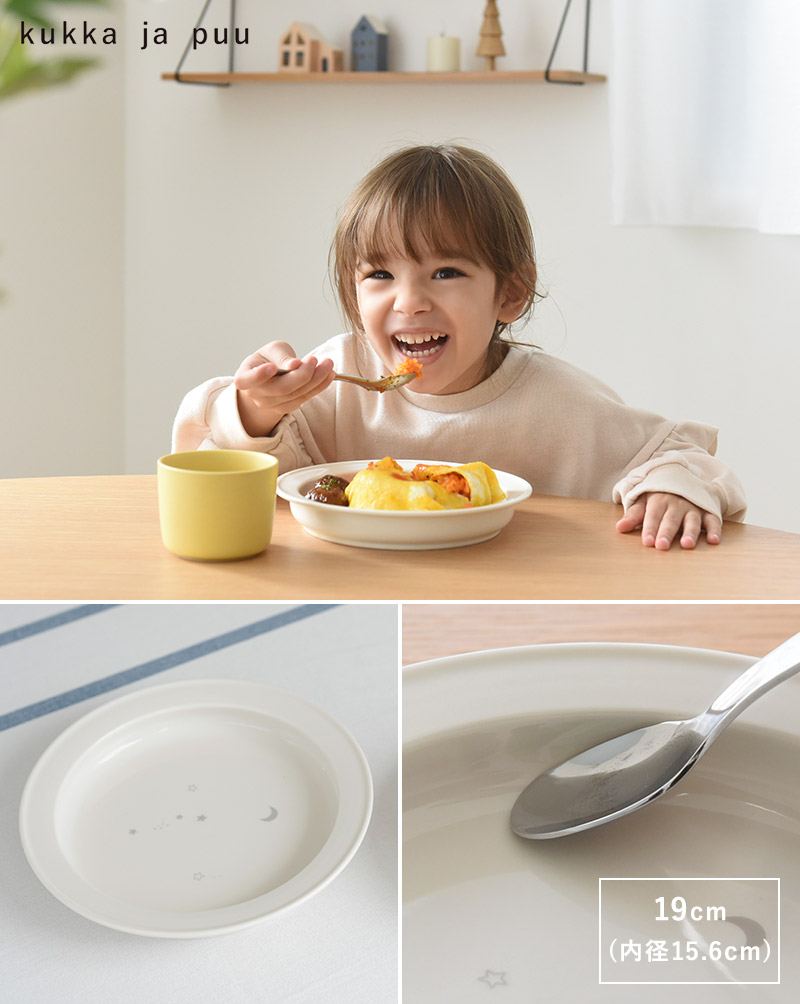 すくいやすいうつわ食器プレート16.5cm/クッカヤプー