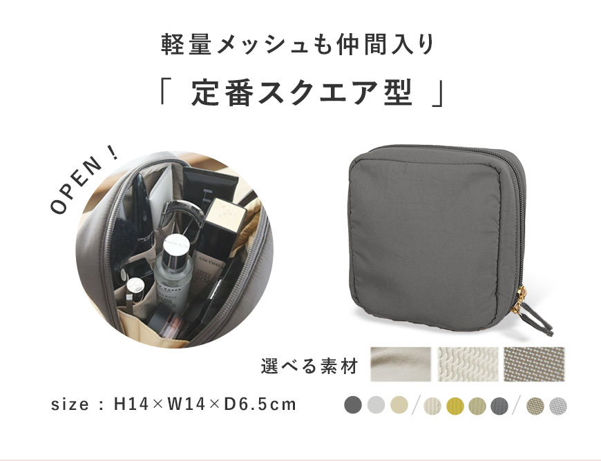 毎朝コスメもひとまとめ bon moment 化粧ポーチ　スクエア