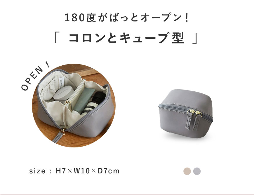 bon moment がばっと開く ミニキューブポーチ