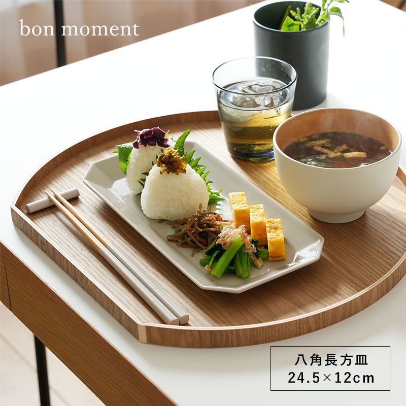 bon moment 毎日使いたくなる 八角長方皿 美濃焼/ボンモマン