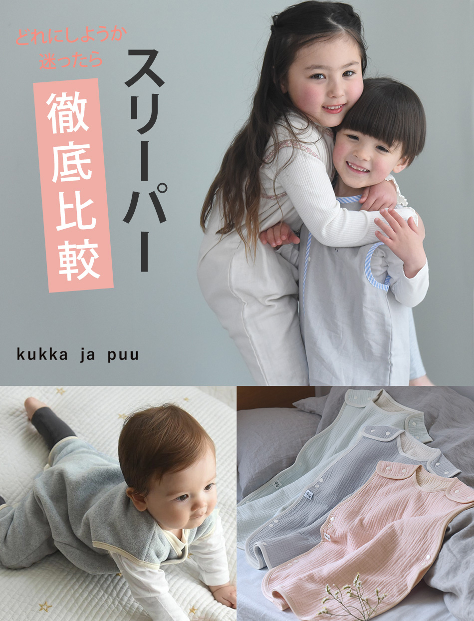 サイズ選びに迷ったら