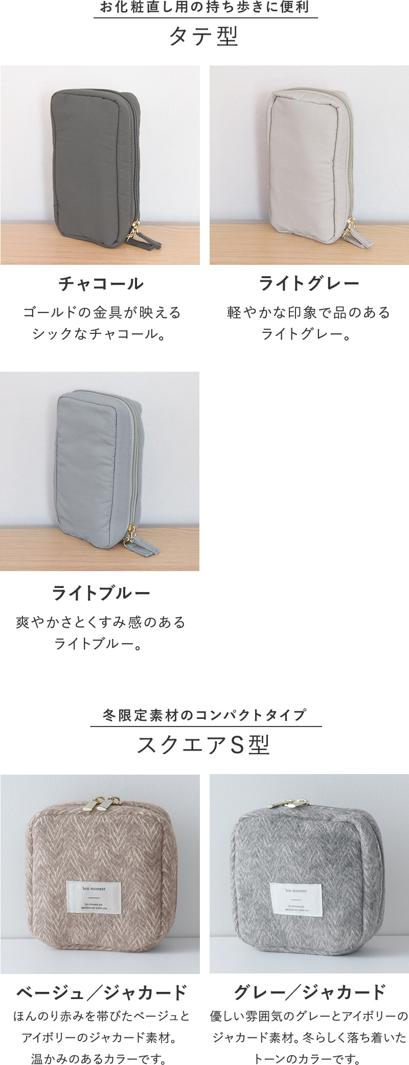 bon moment 整理ができる化粧ポーチ スクエア/ボンモマン